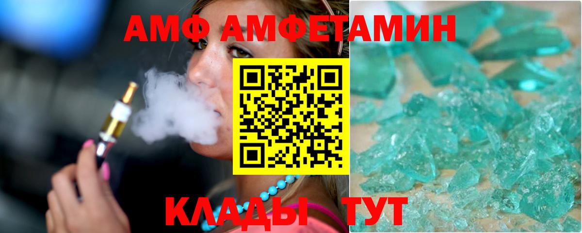 Красный Сулин  АМФЕТАМИН Розовый  АМФЕТАМИН  Вход с VPN 