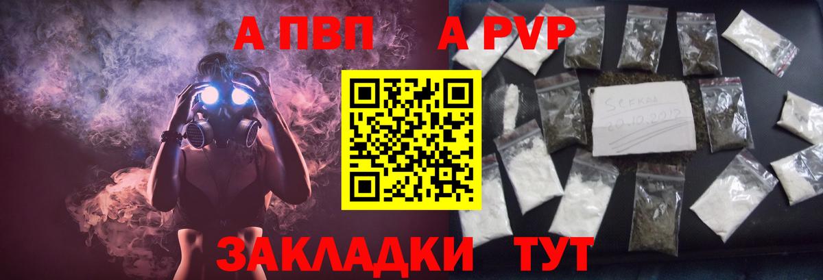 Альфа ПВП мука  Alpha-PVP мука  A-PVP  Красный Сулин  А ПВП СК КРИС  Вход с VPN 