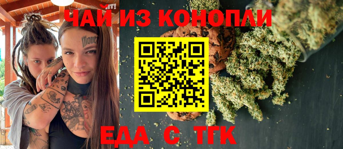 Красный Сулин  Canna-Cookies конопля  Вход с VPN 