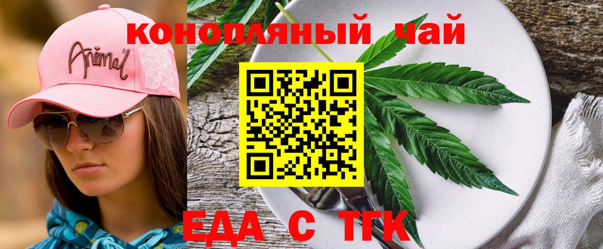 LSD-25  ГАШИШ  Красный Сулин  ТГК  Codein  МЕФ   Cocaine  Вход с VPN  Конопля  Купить наркотик 