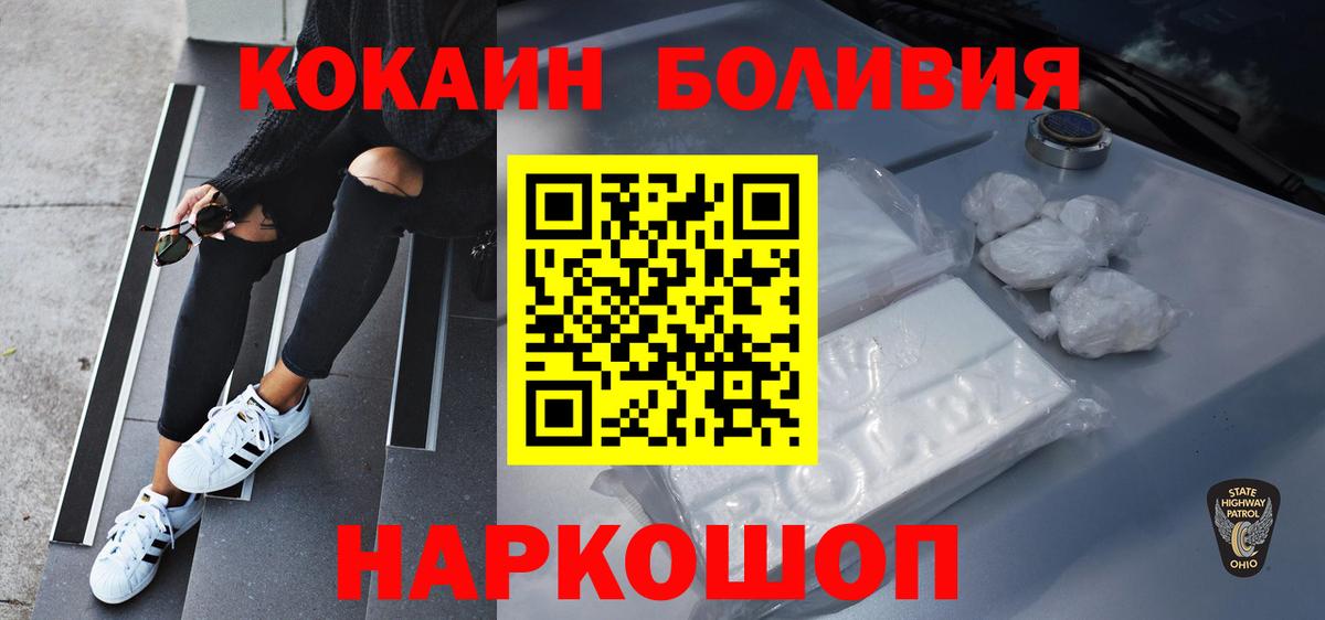 Красный Сулин  Cocaine Эквадор  Cocaine Fish Scale  Вход с VPN 