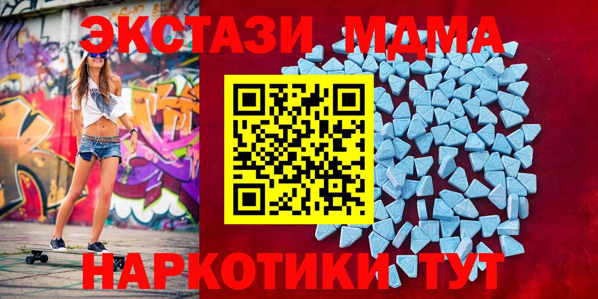 Ecstasy Cube  Ecstasy  ЭКСТАЗИ 280мг  Красный Сулин  Вход с VPN 