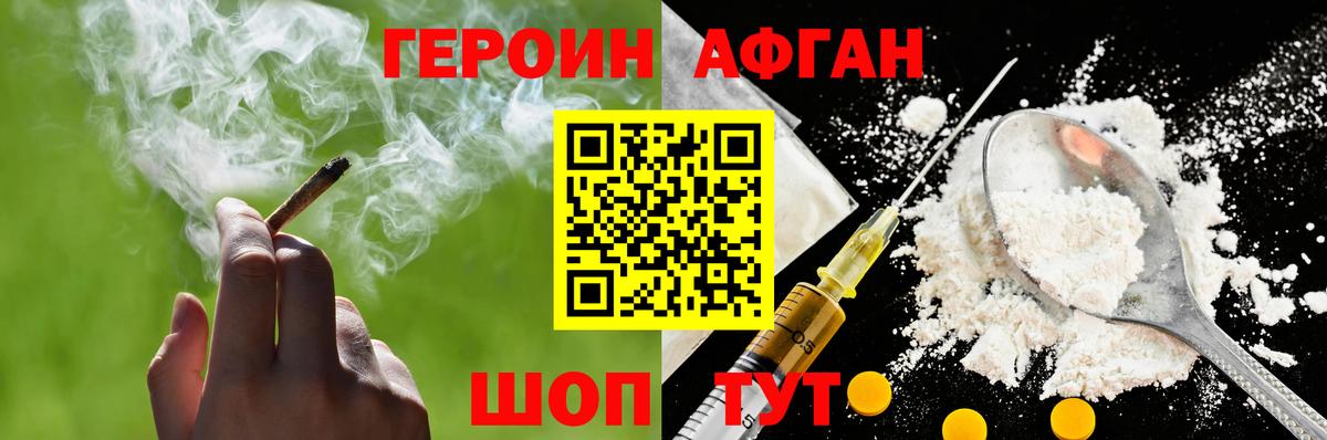 Красный Сулин  ГЕРОИН  Вход с VPN  Героин хмурый 