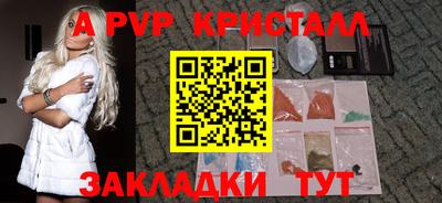 а пвп мука Комсомольск-на-Амуре