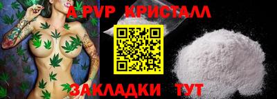 ALPHA-PVP Конаково