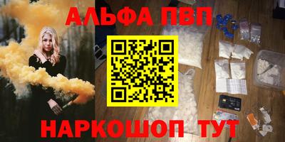 ALPHA-PVP Конаково