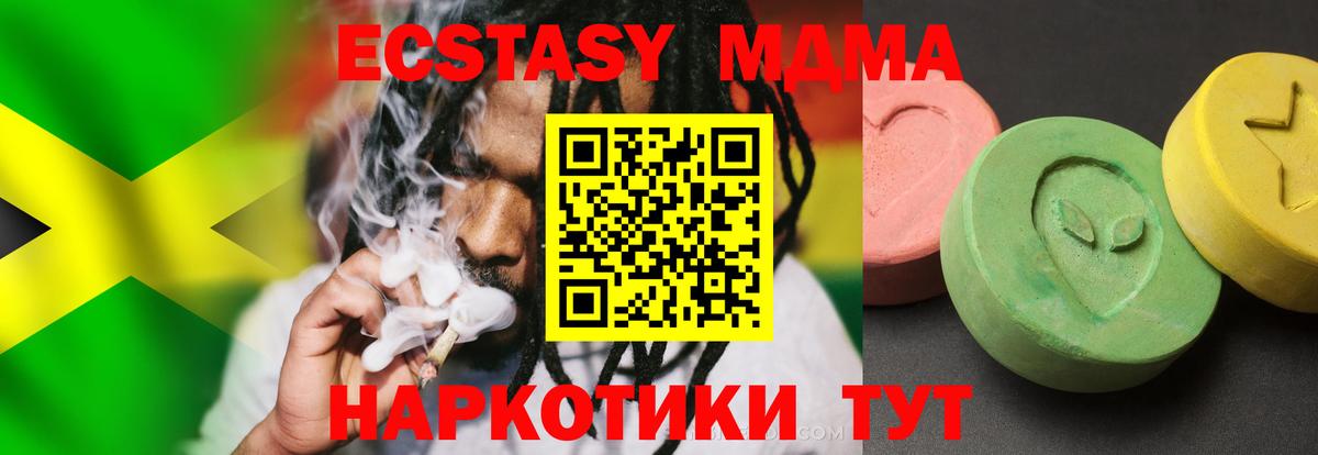 MDMA  МДМА crystal  Вход с VPN  Красный Сулин  МДМА кристаллы 