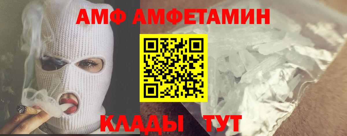 МЕТАМФЕТАМИН витя Красный Сулин