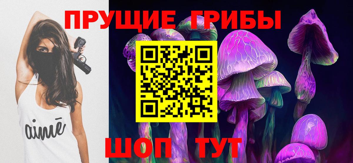 Галлюциногенные грибы Magic Shrooms Красный Сулин